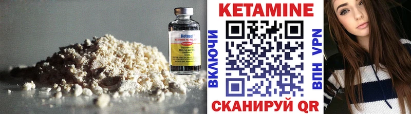 Кетамин ketamine  Тбилисская 