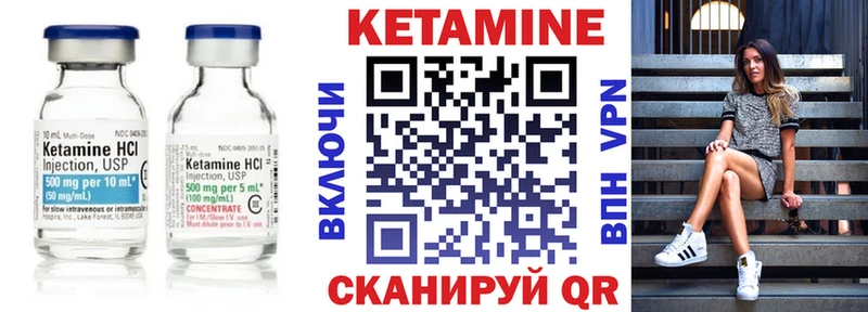 КЕТАМИН ketamine Тбилисская