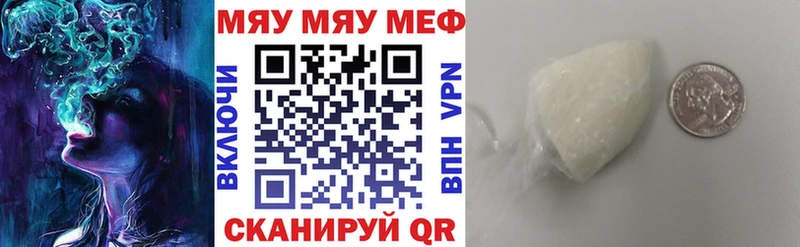 Мефедрон кристаллы  блэк спрут зеркало  Тбилисская  купить закладку 