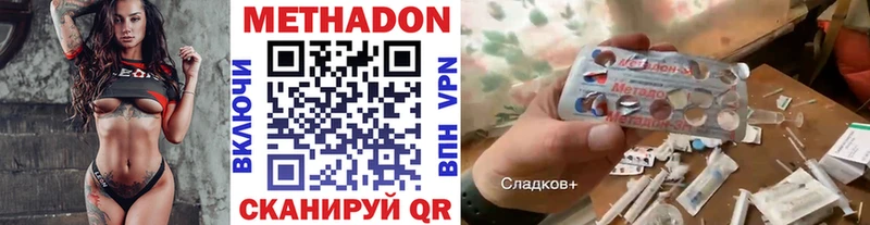 Метадон кристалл  закладка  Тбилисская 